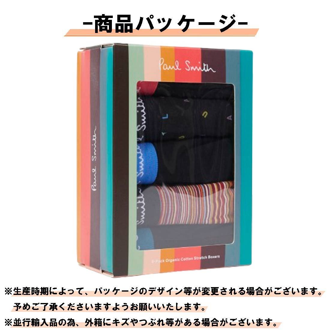 Paul Smith(ポールスミス)ボクサーパンツ 5枚組 セット パック