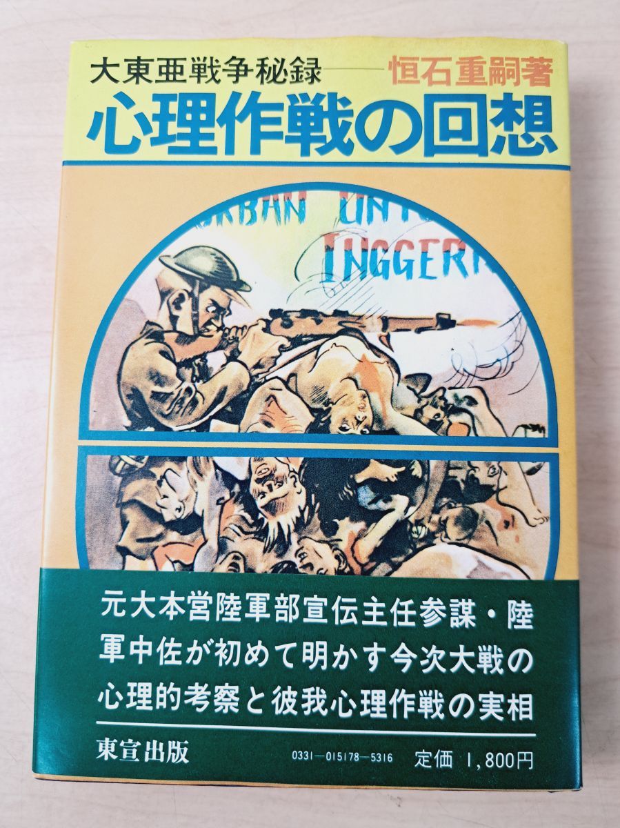 初版 帯付き 購入 最北の国分寺と蝦夷社会-仙台平野からみた律令国家