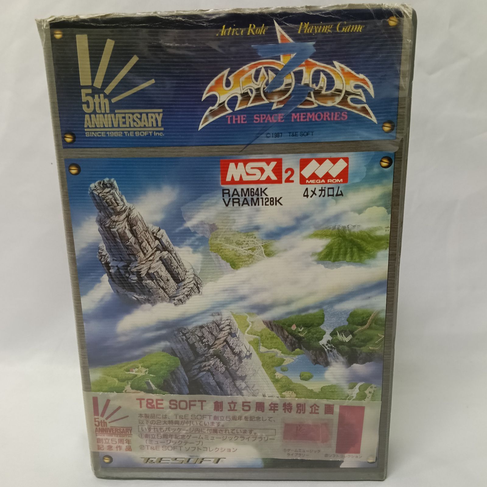 ハイドライド3 (HYDLIDE 3) THE SPACE MEMORIES MSX ソフト 中古
