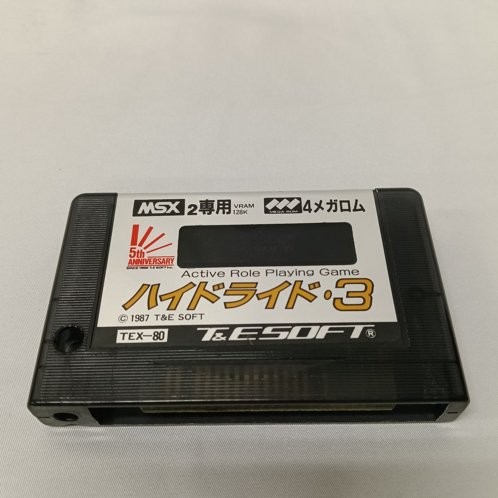 ハイドライド3 (HYDLIDE 3) THE SPACE MEMORIES MSX ソフト 中古