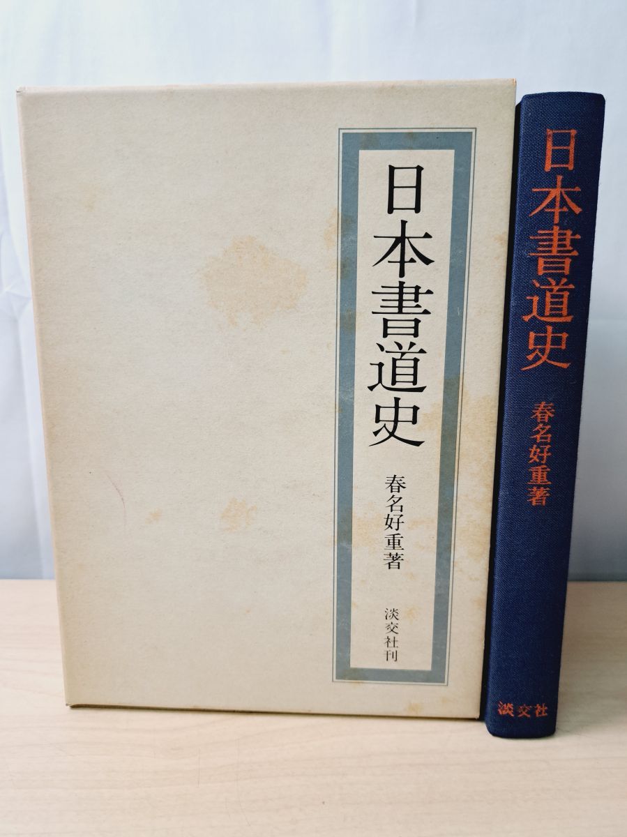YONEX ヨネックス ユニフォーム トナミ 特注 ノースリーブ 下農走
