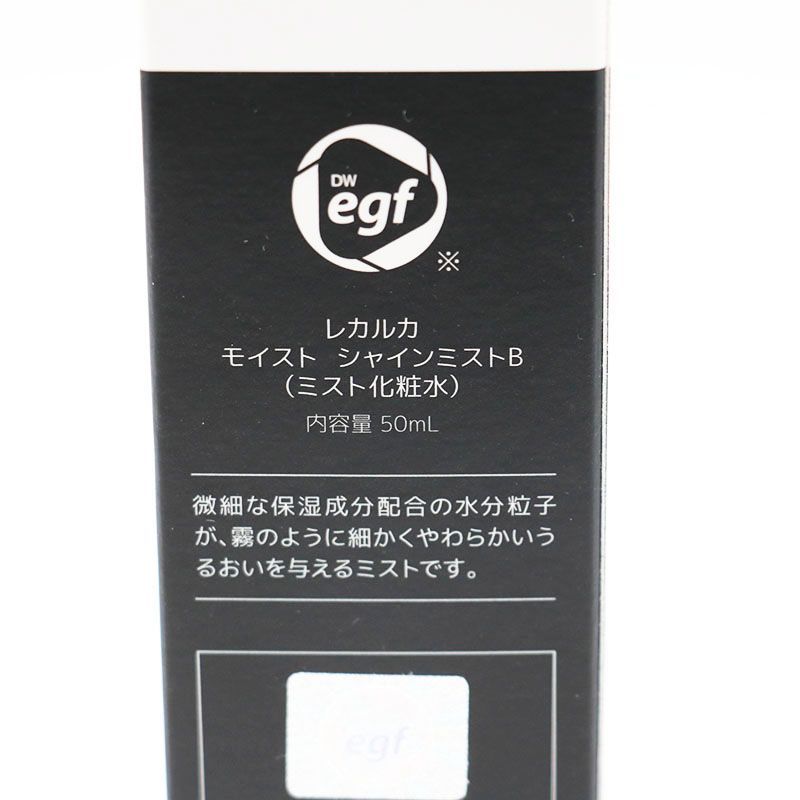 新品未開封 Lekarka レカルカ モイストシャインミスト B 50ml CR7-11