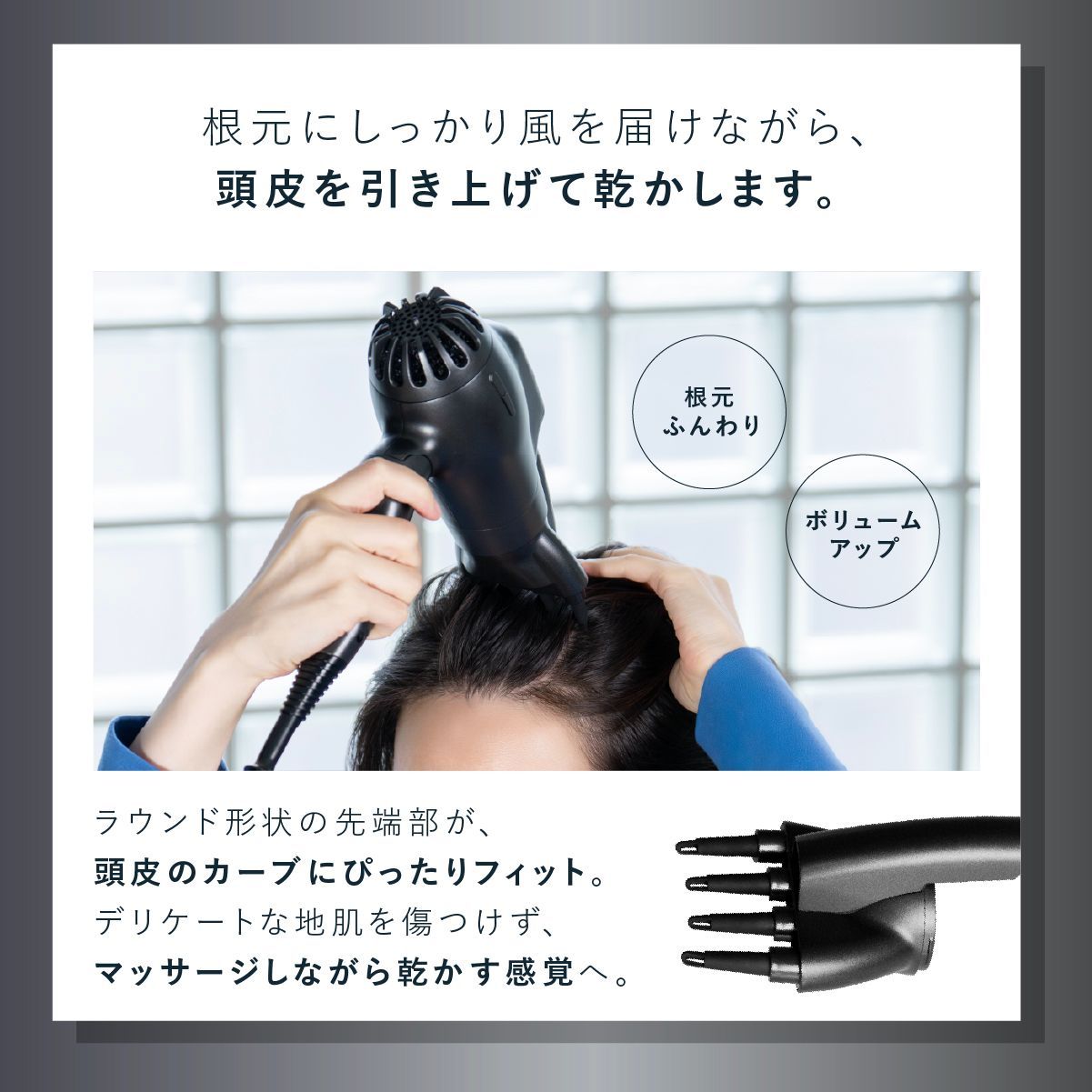 クレイツ スパドライヤー ボリューミン 根元立ち上げ ドライヤー大風量