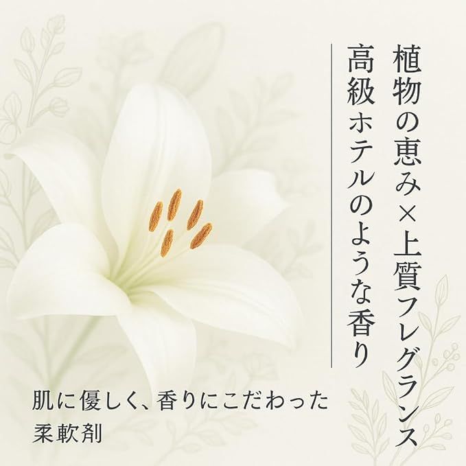  セット ミツエイ 舞白 フレグランスソフター MYSHIRO PREMIUM SOFTER 白百合の香 柔軟剤 本体 900 ml ボタニカル成分配合 スポンジ 衣類乾燥 その他 洗濯用品