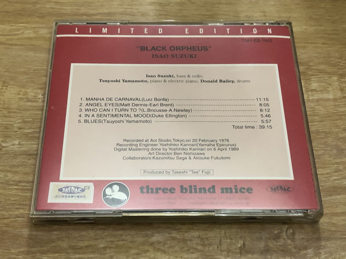 CD 鈴木勲 黒いオルフェ ／Isao Suzuki／BLACK ORPHEUS 【CD】