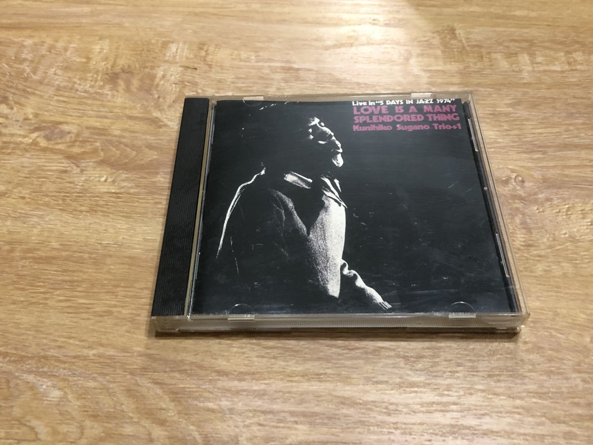 LOVE IS A MANY SPLENDORED THING 菅野邦彦 CD