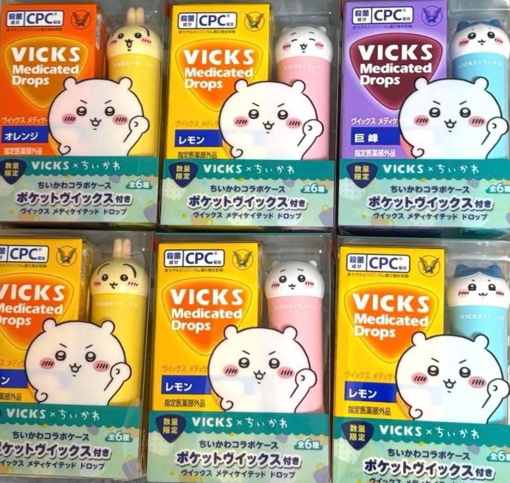 ちいかわ×ヴイックス VICKS コラボケース付き メディケイテッド