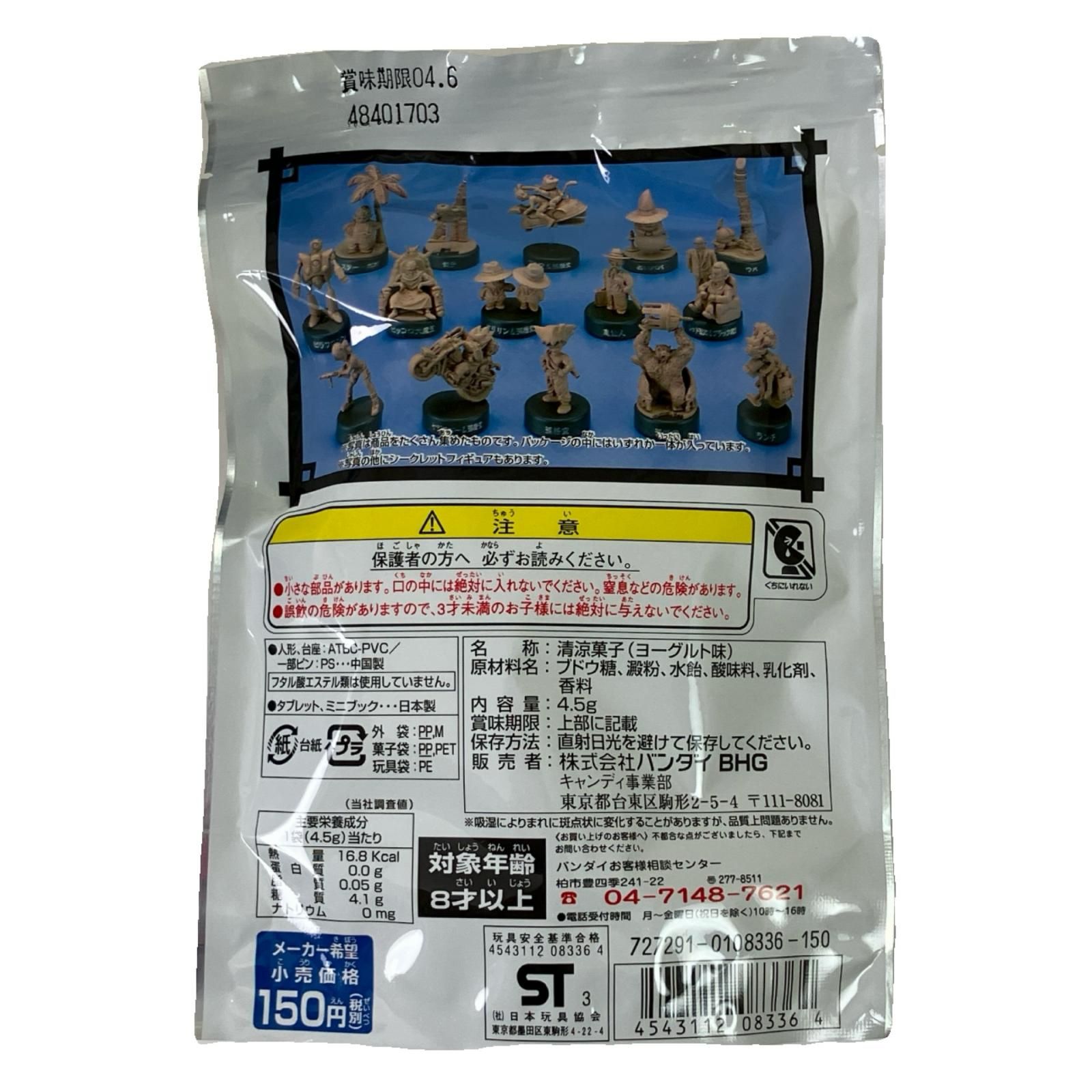 完全未開封 ドラゴンボール ミニフィギュアセレクション2 10袋 - メルカリ