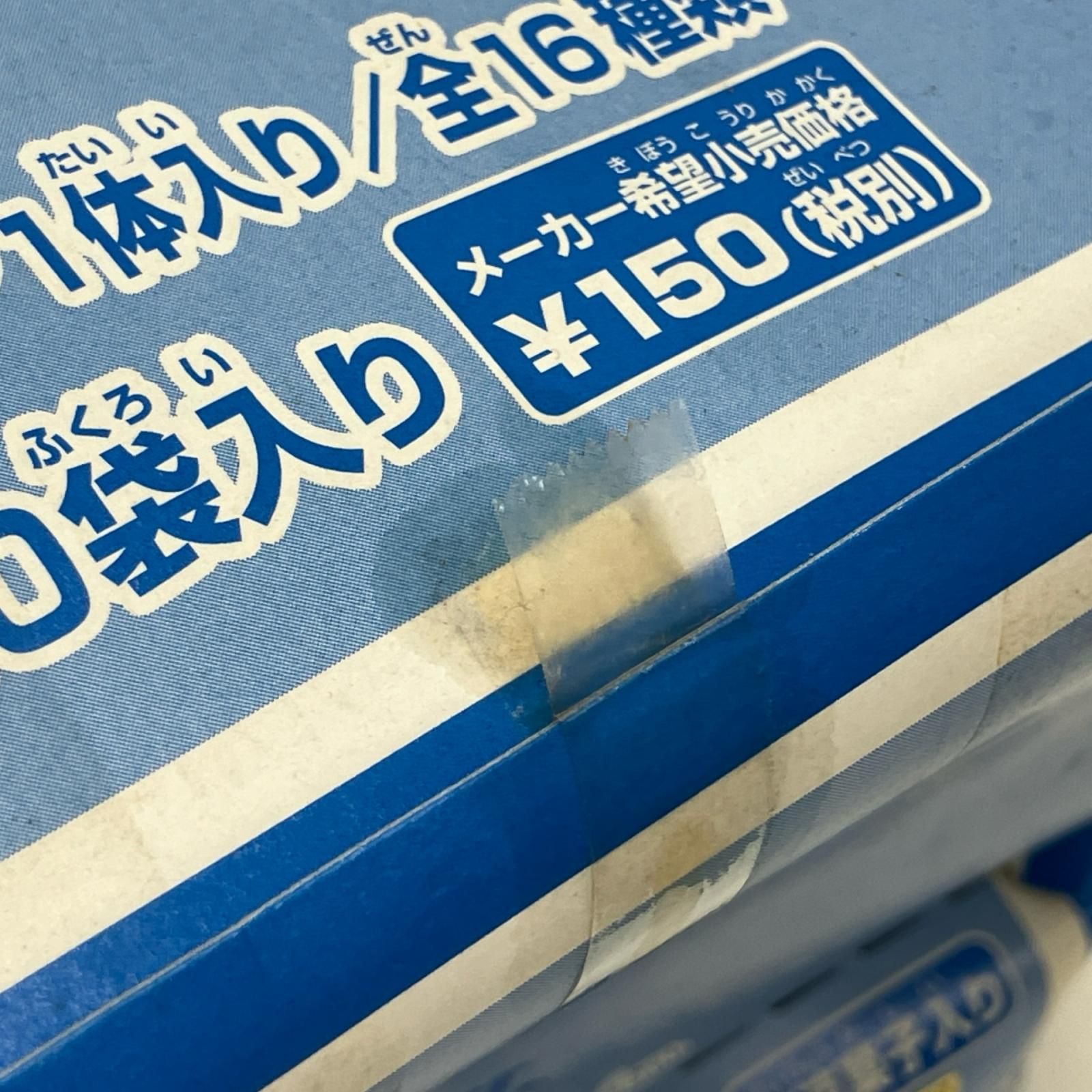 完全未開封 ドラゴンボール ミニフィギュアセレクション2 10袋 - メルカリ