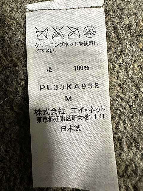 中古】1mile Plantation ワンマイルプランテーション ニット