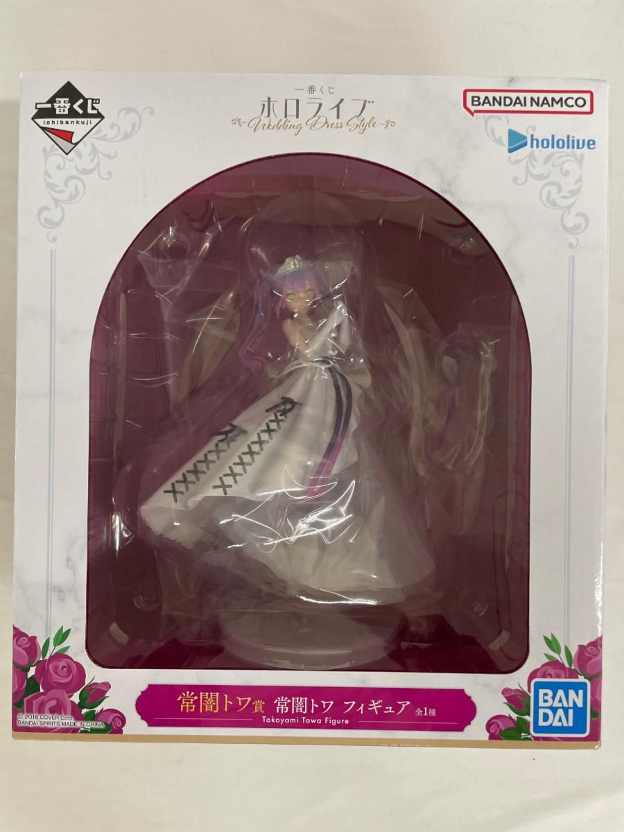 未開封】常闇トワ賞 常闇トワ フィギュア 一番くじ ホロライブ