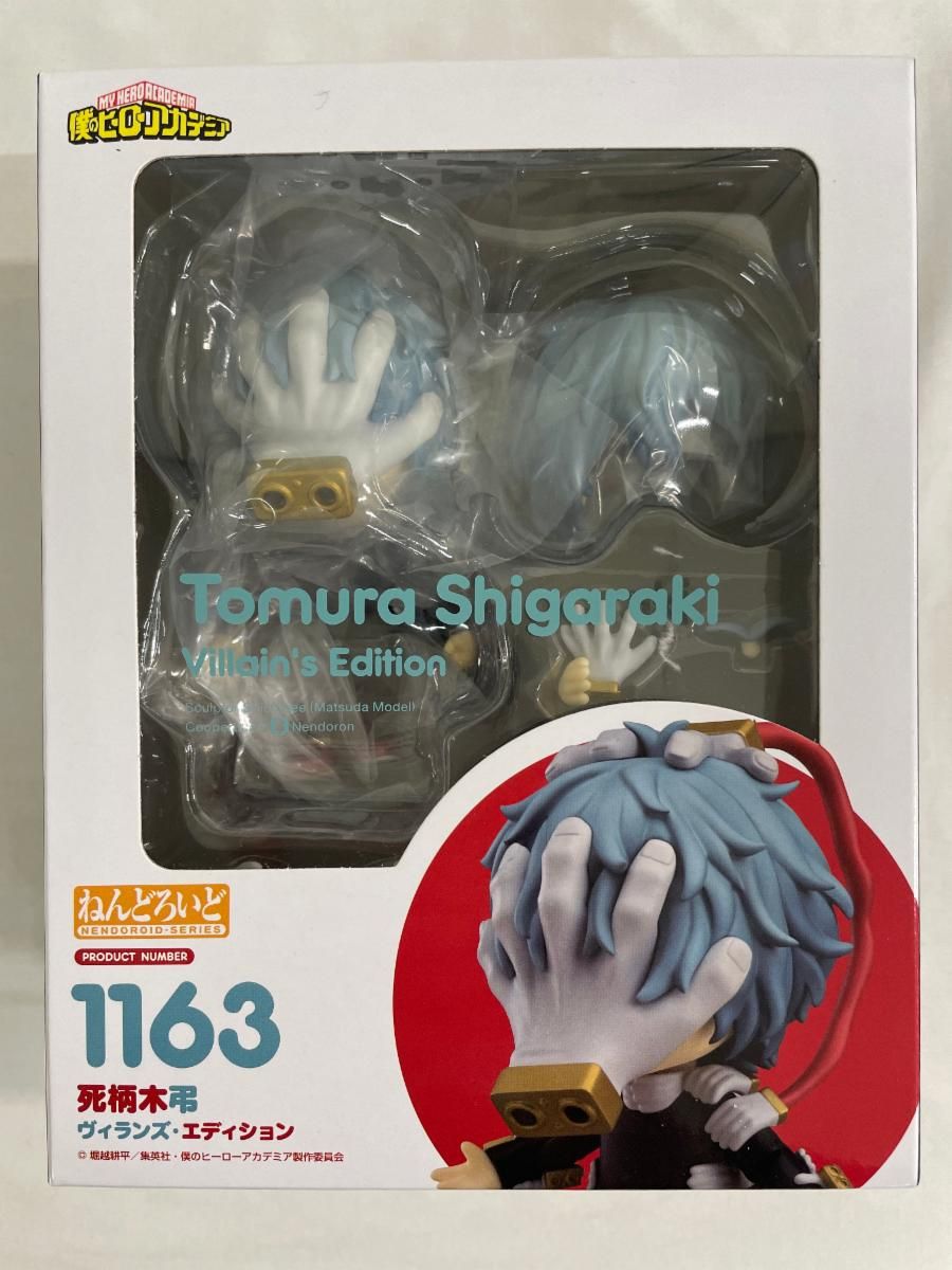 僕のヒーローアカデミア　ねんどろいど　死柄木弔　1163 Amazon | ねんどろいど 僕のヒーローアカデミア 死柄木弔 ヴィランズ