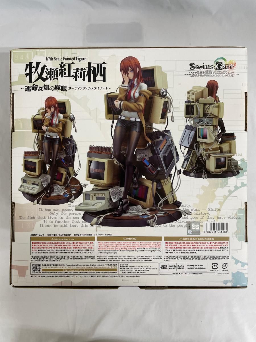 ♪牧瀬紅莉栖～運命探知の魔眼(リーディング・シュタイナー)～ STEINS