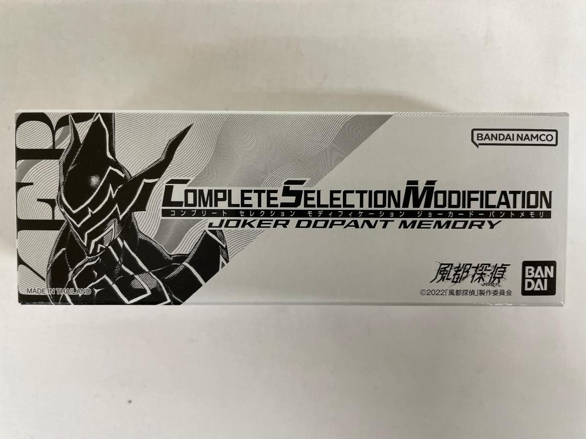 未開封】コンプリートセレクションモディフィケーション CSMジョーカー