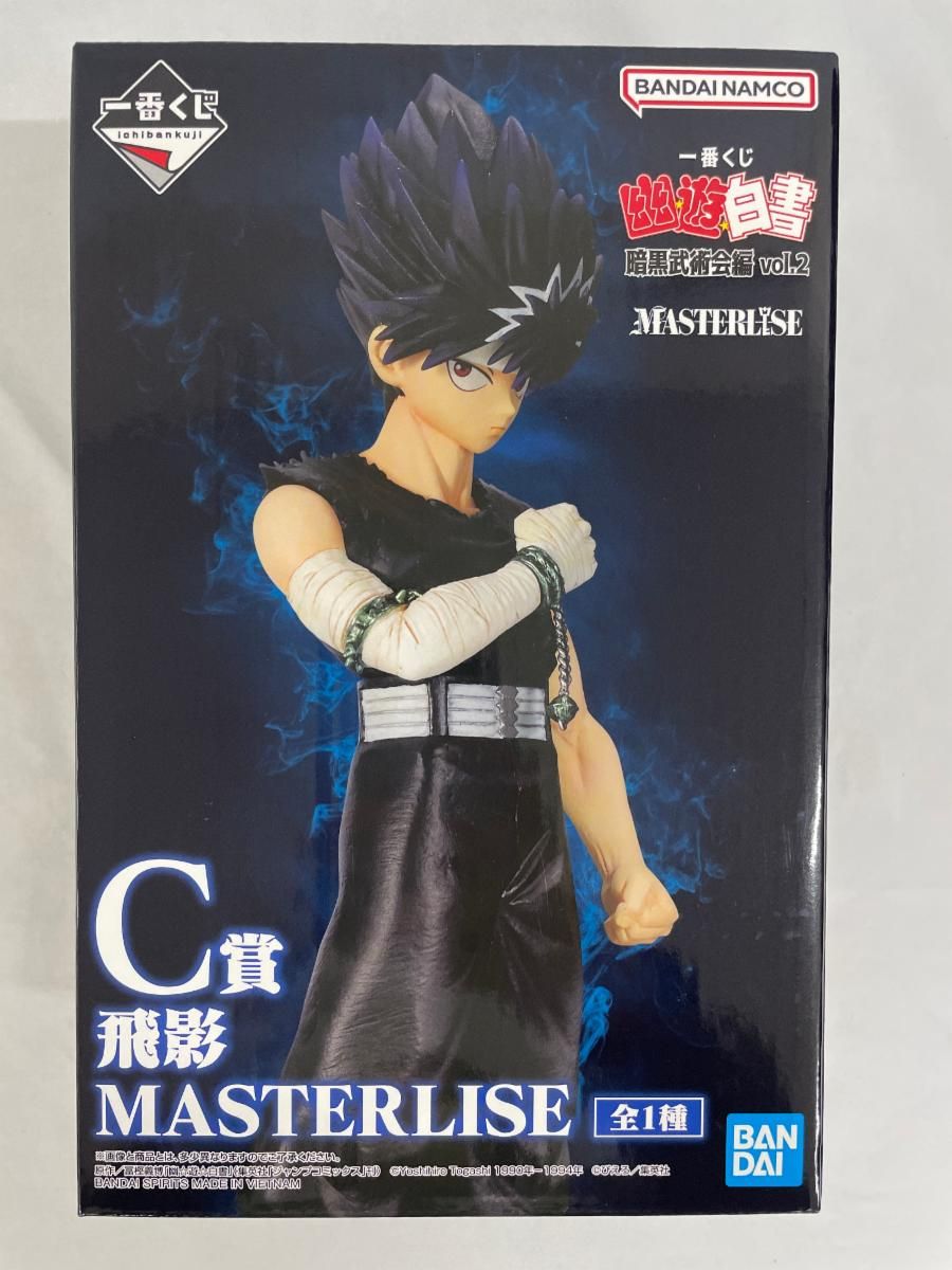 未開封】C賞 飛影 MASTERLISE 一番くじ 幽☆遊☆白書 暗黒武術会編 vol