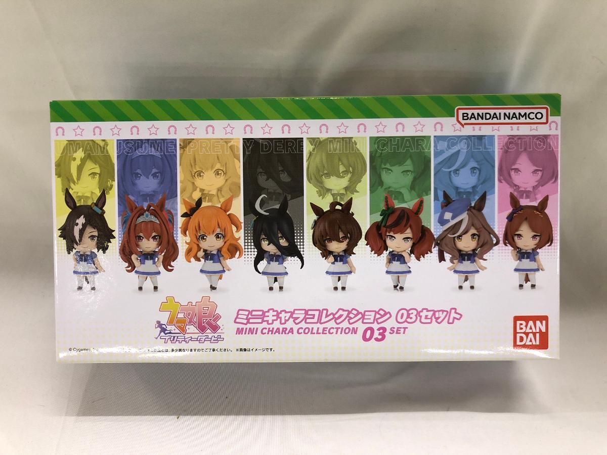 食玩 ウマ娘 プリティーダービー ミニキャラコレクション 03セット