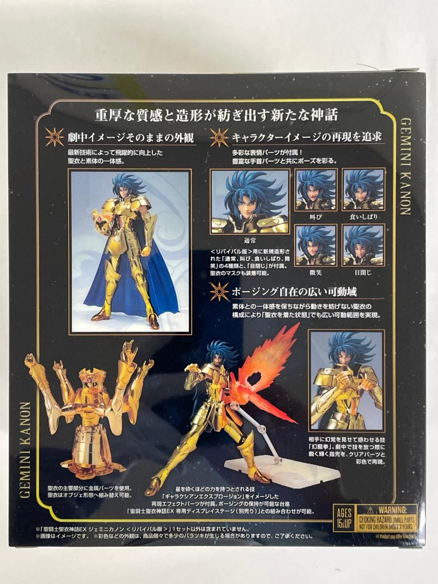 聖闘士聖衣神話EX ジェミニカノン <リバイバル版> 「聖闘士星矢」 魂 聖闘士聖衣神話EX ジェミニカノン <リバイバル版> 「聖闘士星矢」 魂
