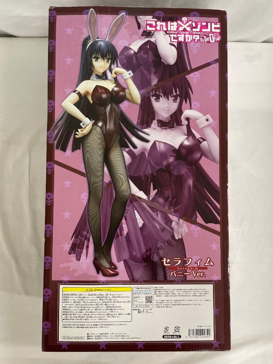 ♪これはゾンビですか？オブ・ザ・デッド セラフィム バニーver