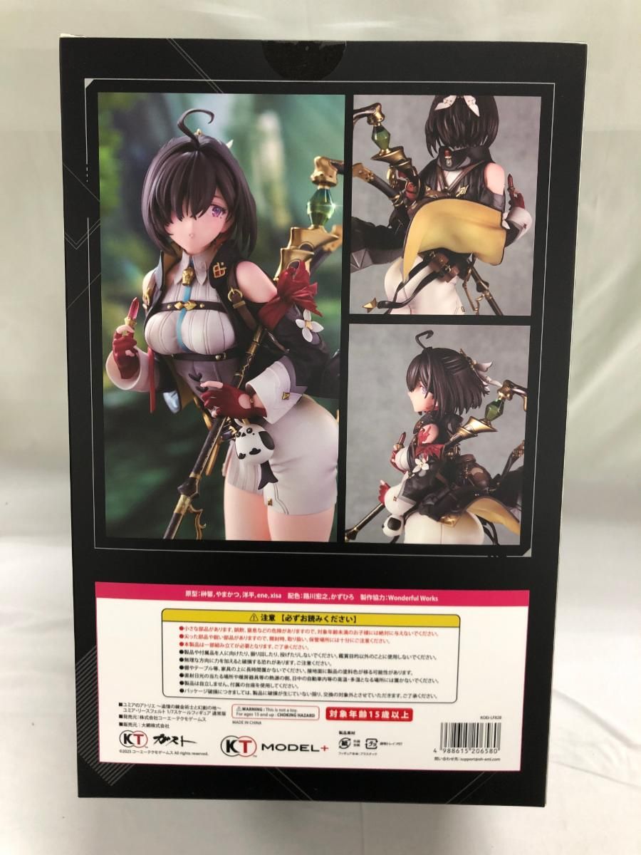 未開封】ユミア・リースフェルト 通常版 「ユミアのアトリエ ～追憶の