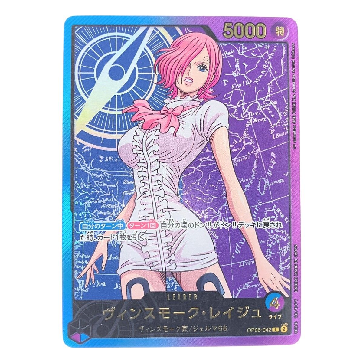 ▽▽ ワンピース ヴィンスモーク・レイジュ (金文字) OP06-042 - メルカリ