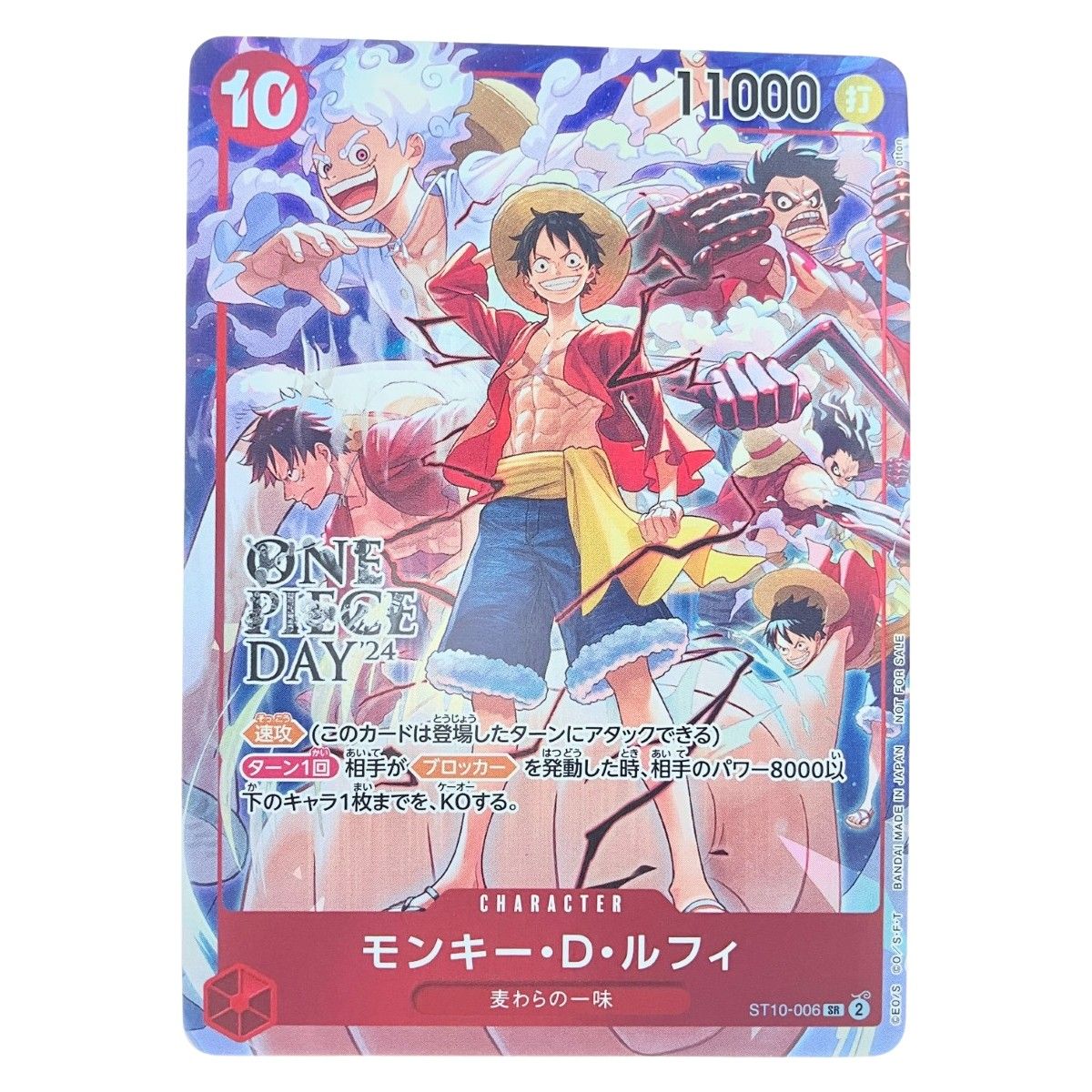 PSA10鑑定品 モンキー・D・ルフィ ST01-001 L ONE PIECE ワンピース