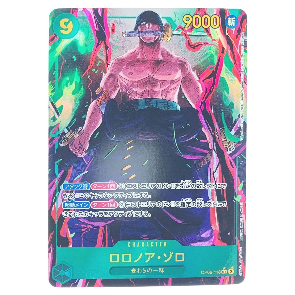 Aランク】ロロノア・ゾロ（PSA10 スーパーパラレル コミパラ