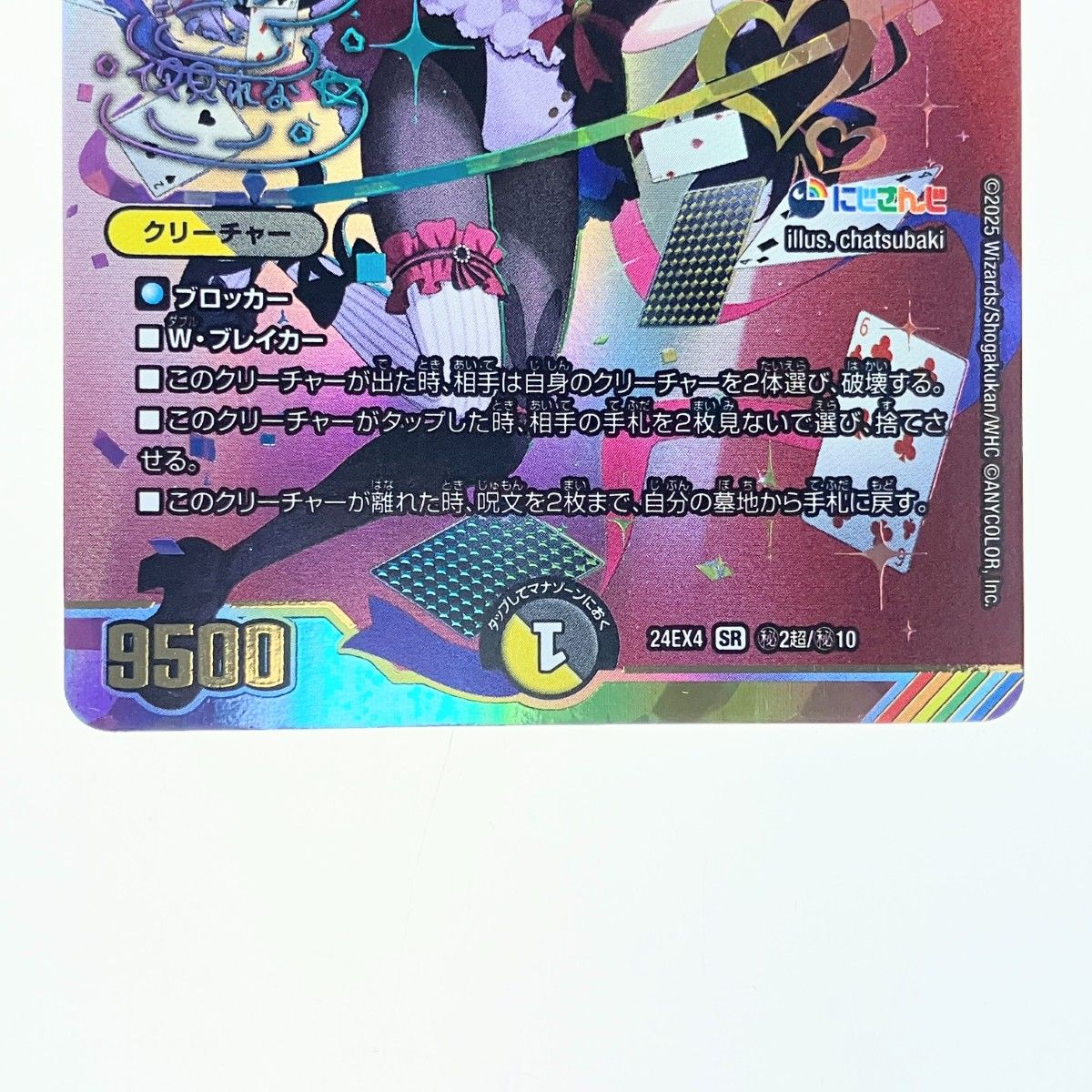 悪魔聖霊ジェミニアス 超