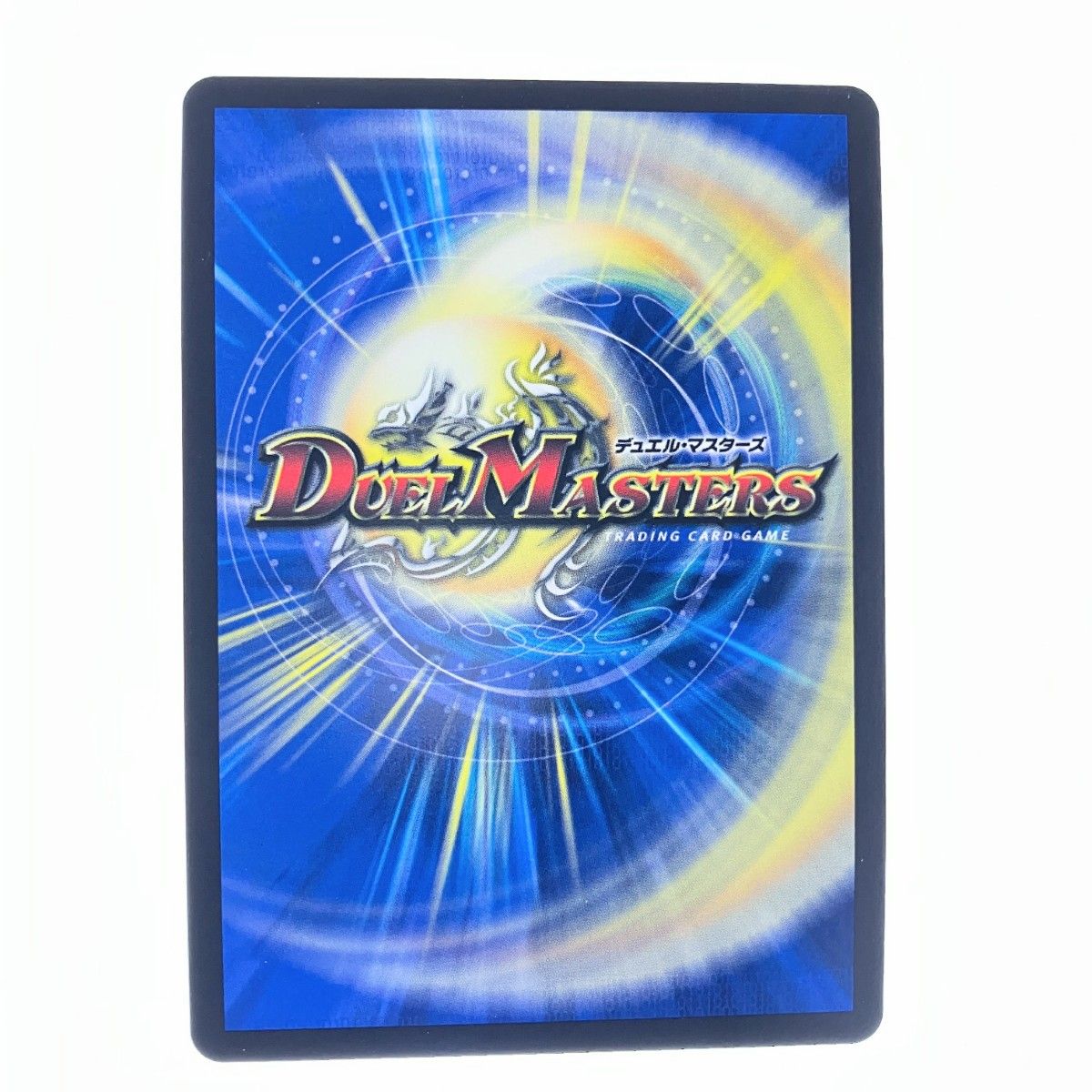 デュエルマスターズ 悪魔聖霊ジェミニアス 超 H 10 デュエマ