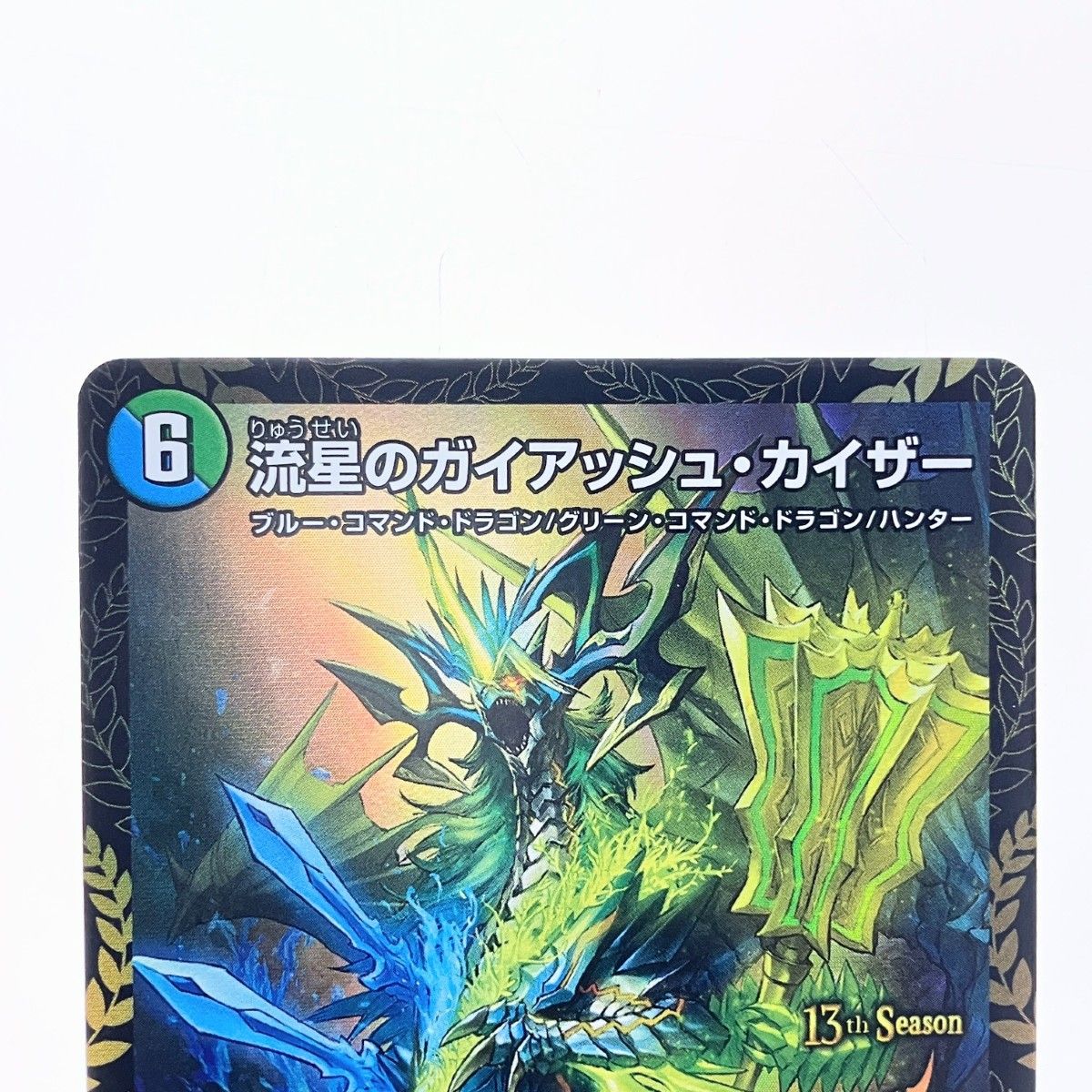 ▽▽ デュエルマスターズ 流星のガイアッシュ・カイザー SRP77/Y21