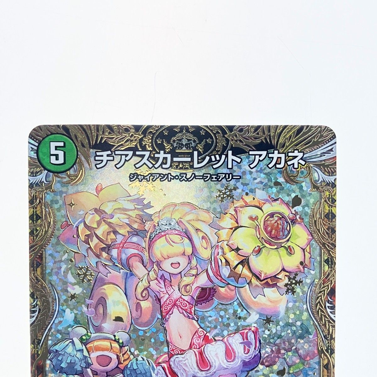 ▽▽ デュエルマスターズ チアスカーレット アカネ 23RP1SR10B/22