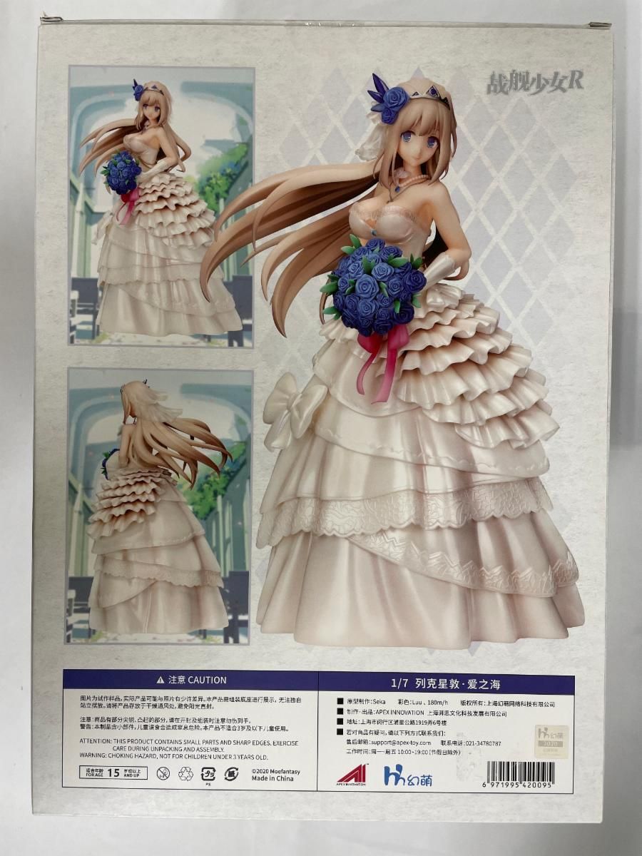 ♪APEX 戦艦少女R レキシントン 愛の海 1/7スケール PVC&ABS製 塗装