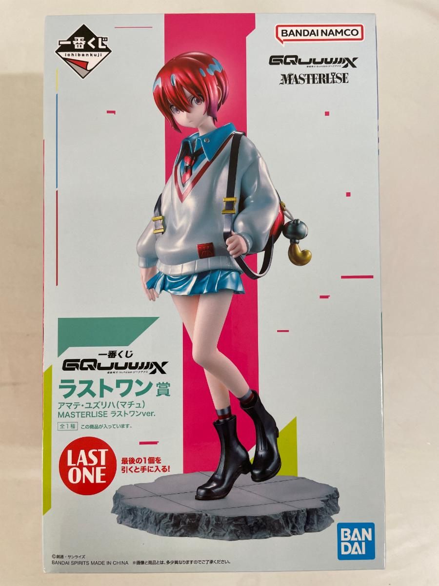 未開封】ラストワン賞アマテ・ユズリハ(マチュ)MASTERLISE ラストワン
