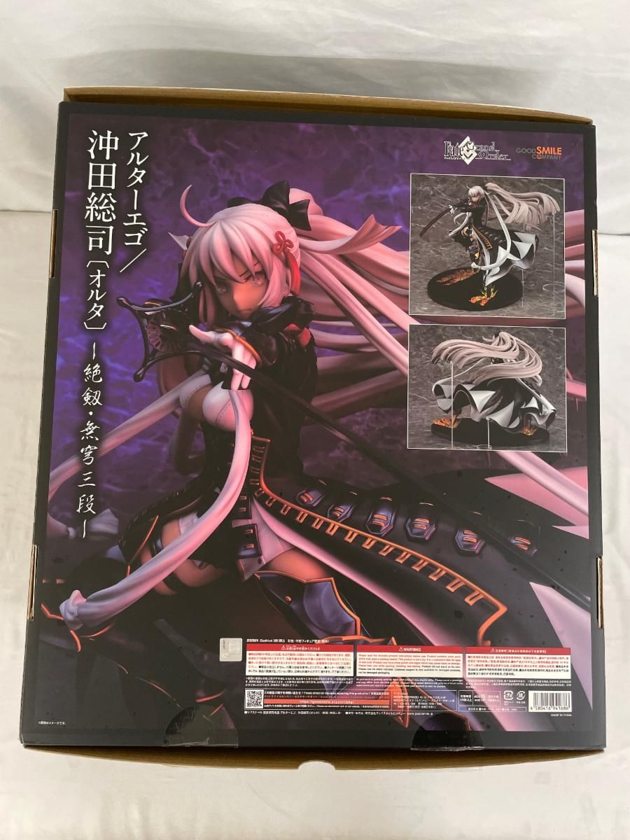 ♪アルターエゴ/沖田総司〔オルタ〕-絶剱・無穹三段-Fate/Grand Order