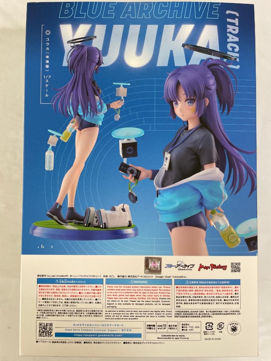 未開封ユウカ(体操服) 「ブルーアーカイブ -Blue Archive-」 1&frasl;7