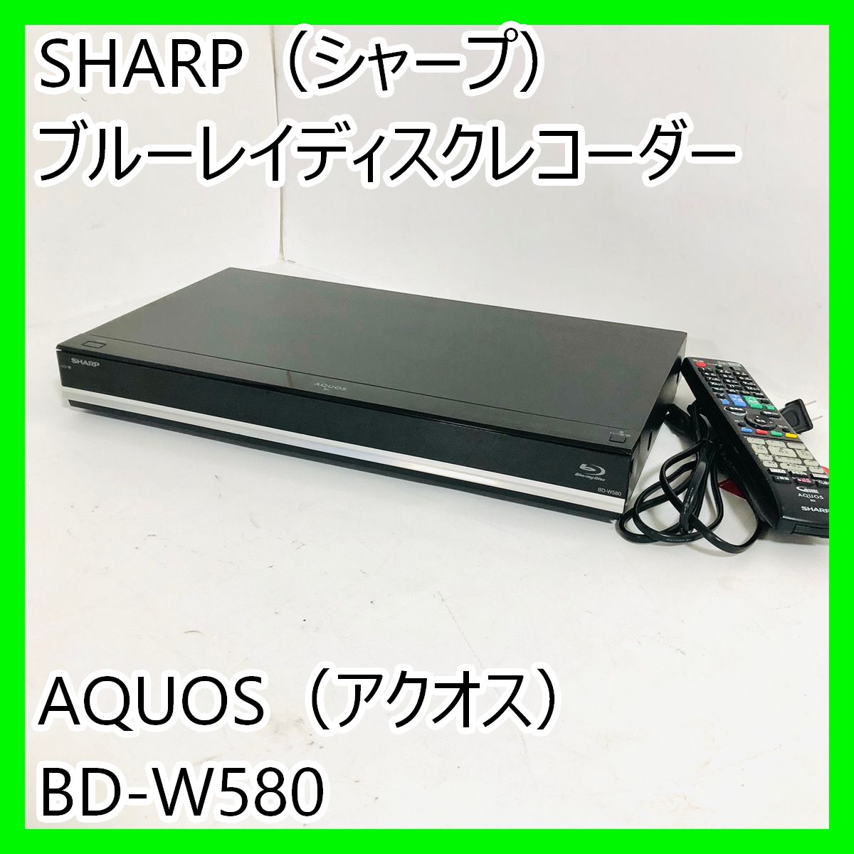 シャープブルーレイレコーダー BD-W580,、２番組同時録画、ドラ丸、 ♯SHARP AQUOS ブルーレイレコーダー BD-W580 2番組同時録画＆ドラ丸♯ ☆