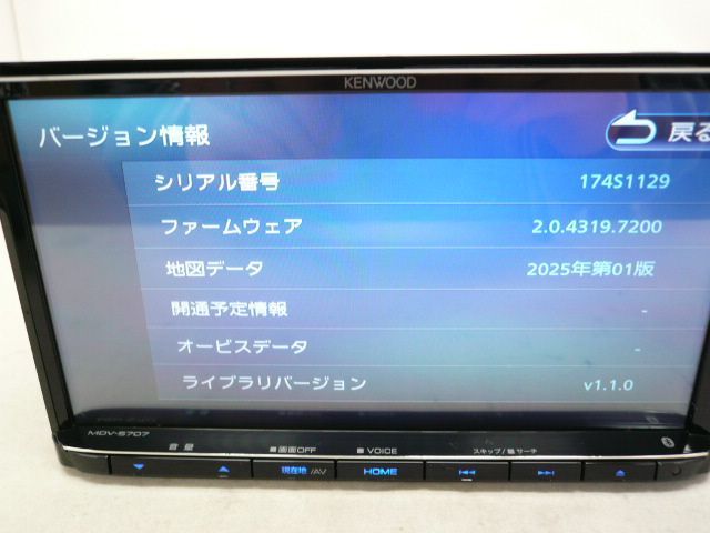 中古】 2025年度 ケンウッド MDV-S707 彩速ナビ メモリーナビ 地デジ