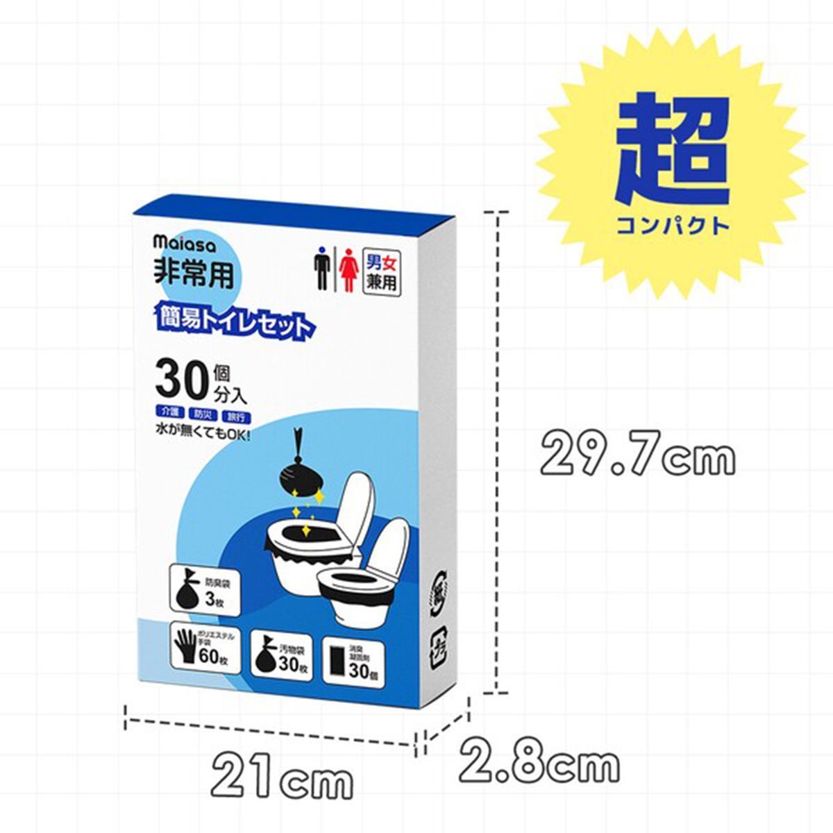 断水 携帯トイレ