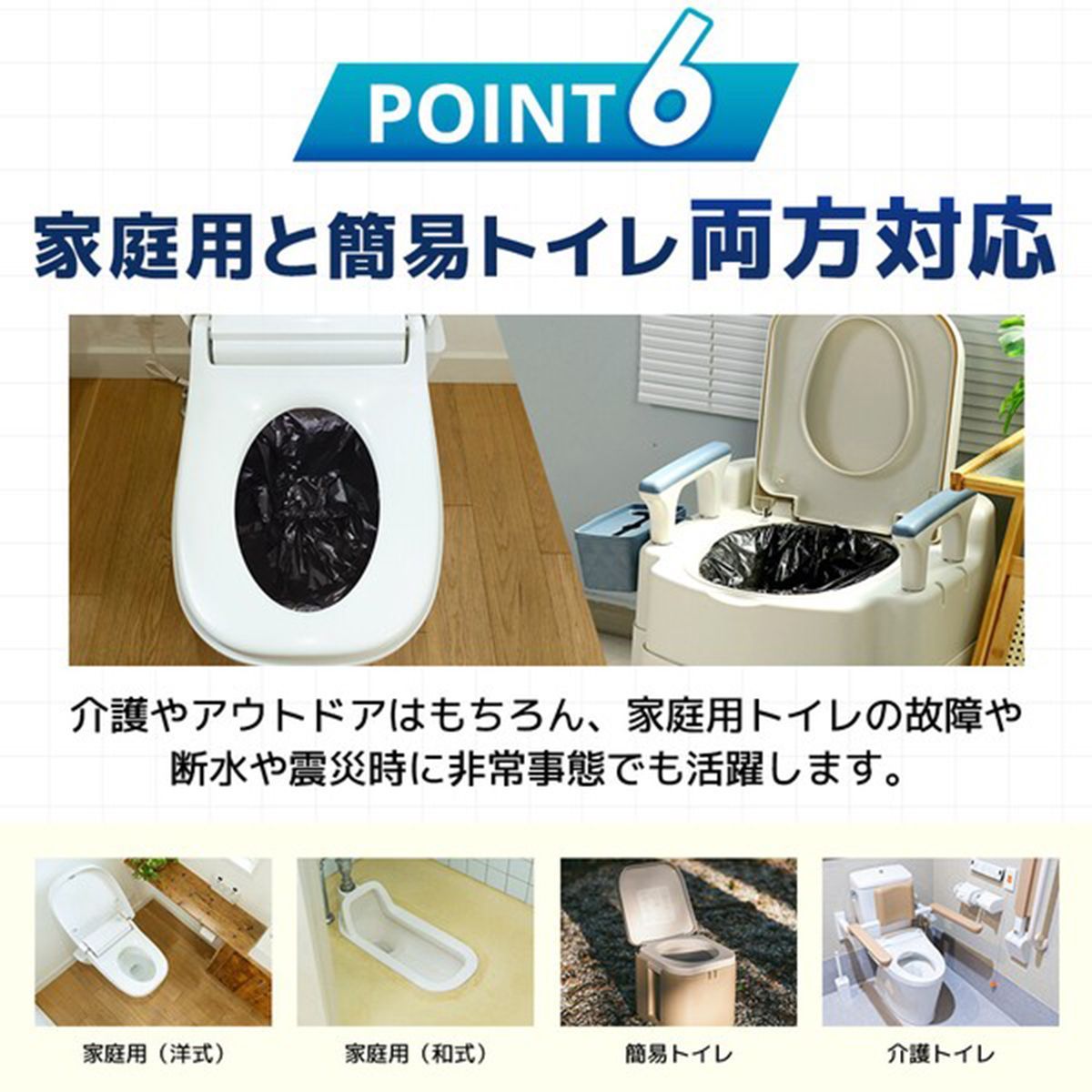 災害用トイレ 凝固剤