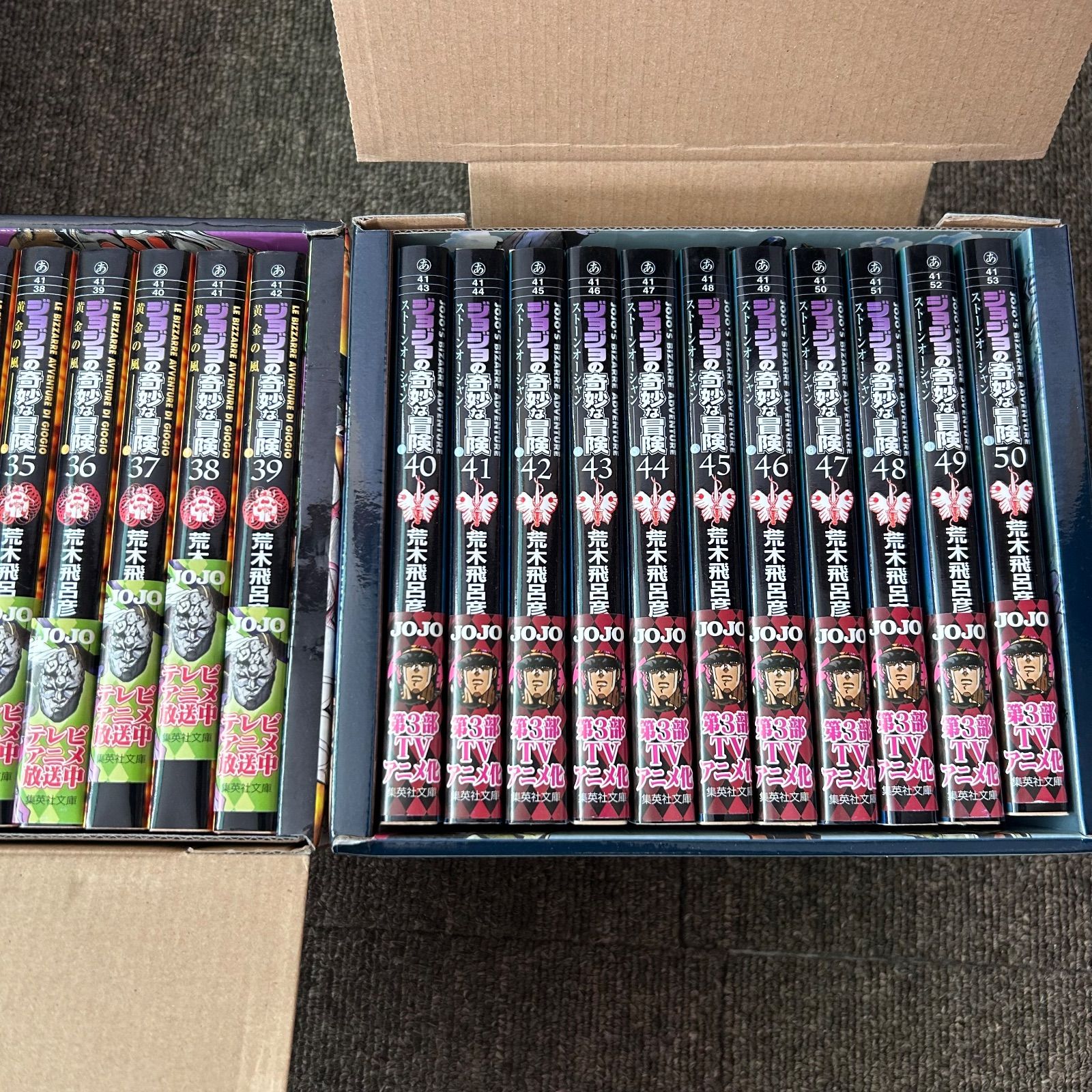 ジョジョの奇妙な冒険 文庫版 全巻セット帯付き 1〜6部 全50巻 まとめ