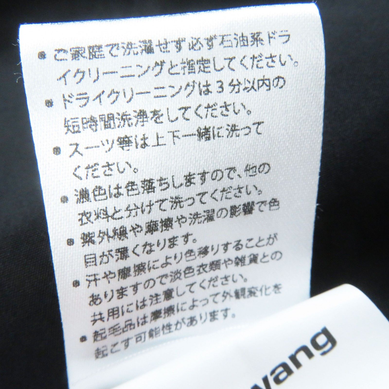 美品◎Alexander Wang アレキサンダーワン 1WC1226453 コットン