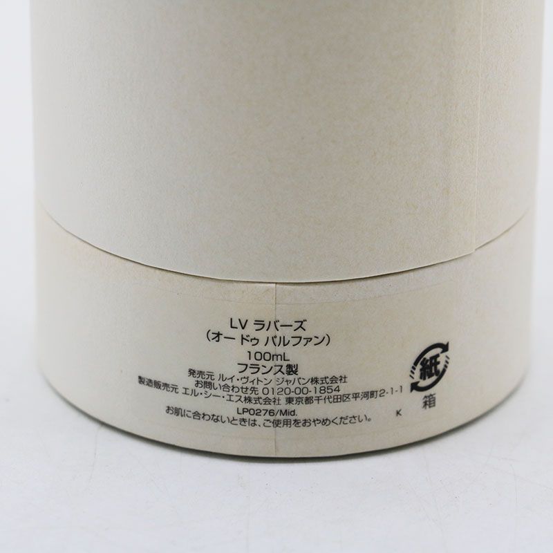 ルイ ヴィトン LV ラバーズ オードゥ パルファン 100 ml CR 7 12 03 23