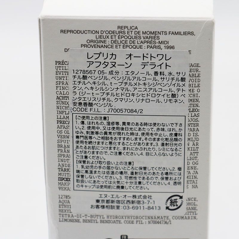 アフタヌーン デライト