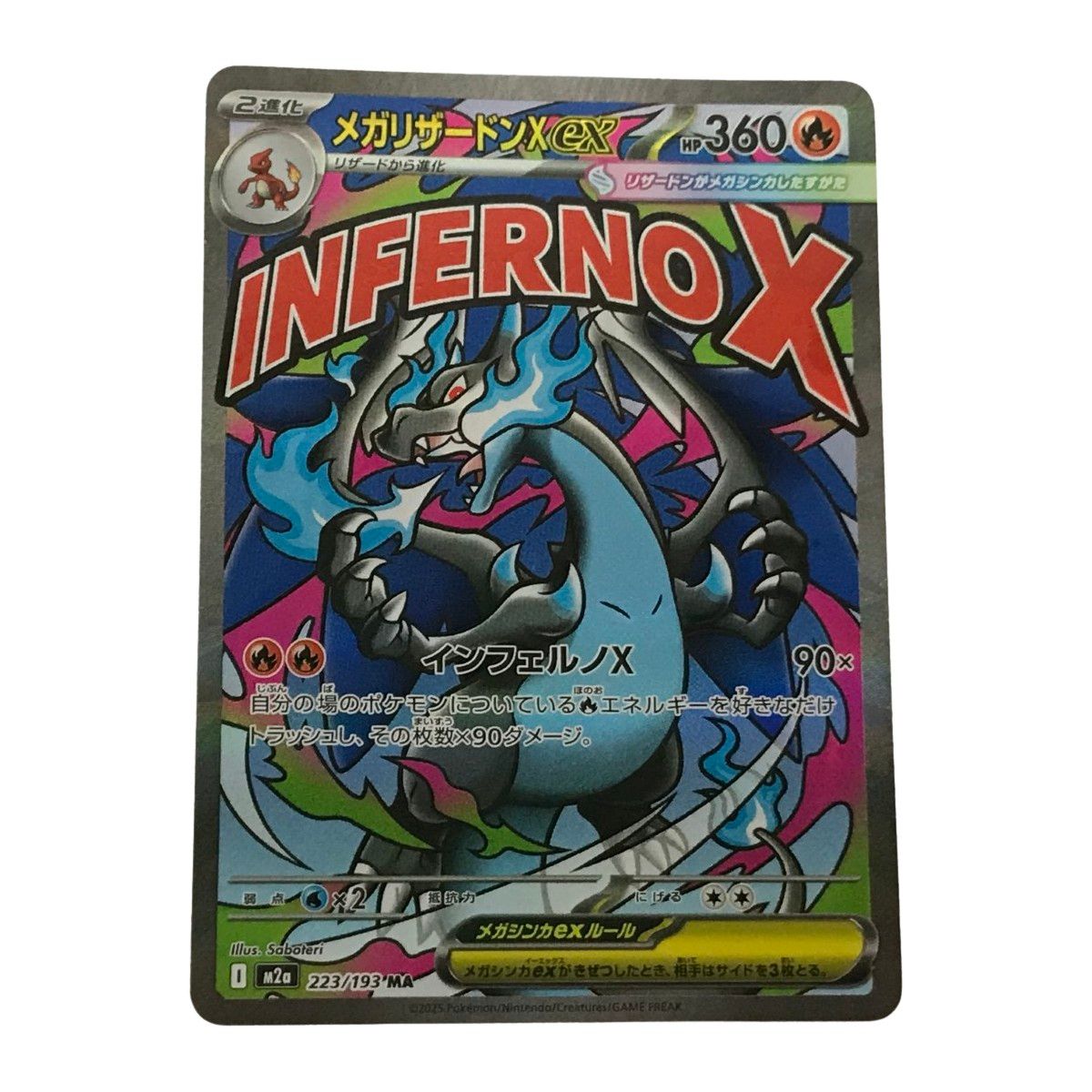 □□ ポケモンカード M2a 223/193 メガリザードンXex MA - メルカリ
