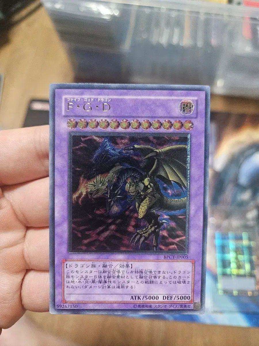 遊☆戯☆王 FGD 一般 アルティメットレア（レリーフ） - メルカリ