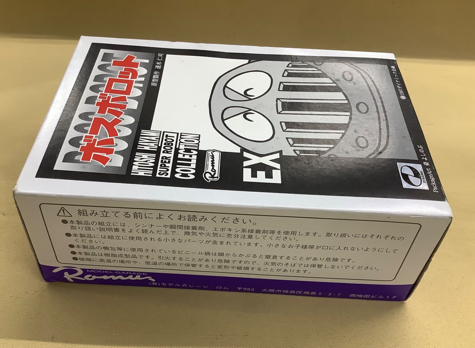 モデルガレージロム 「マジンガーZ 」 ボスボロット キャストキット