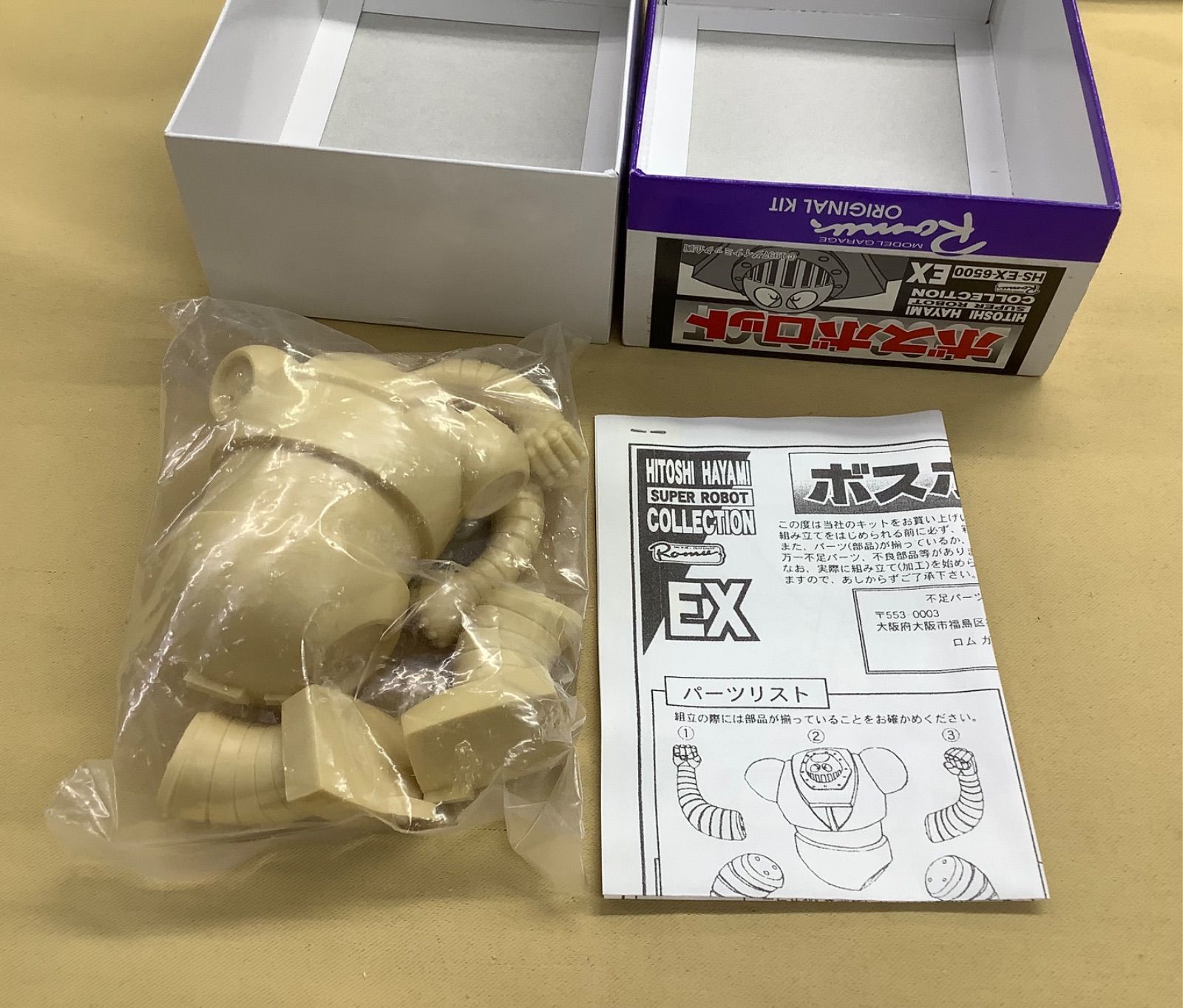 モデルガレージロム 「マジンガーZ 」 ボスボロット キャストキット モデルガレージロム 「マジンガーZ 」 ボスボロット キャストキット