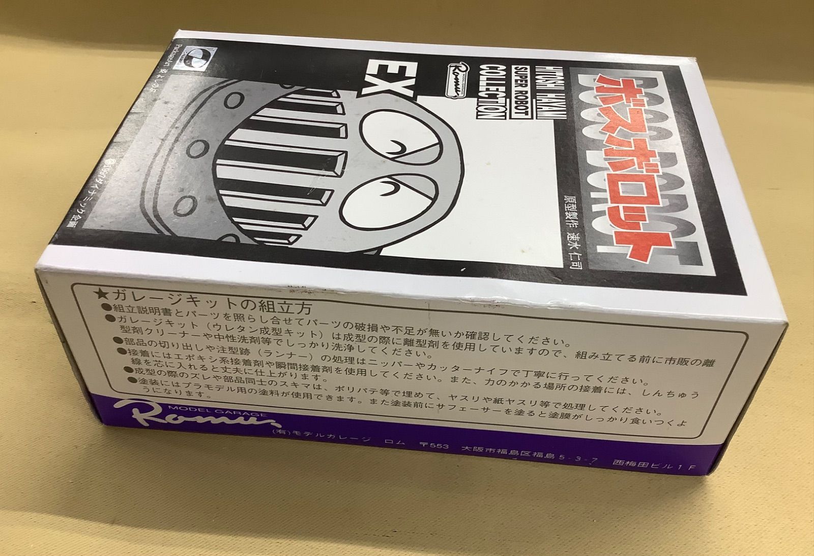 モデルガレージロム 「マジンガーZ 」 ボスボロット キャストキット