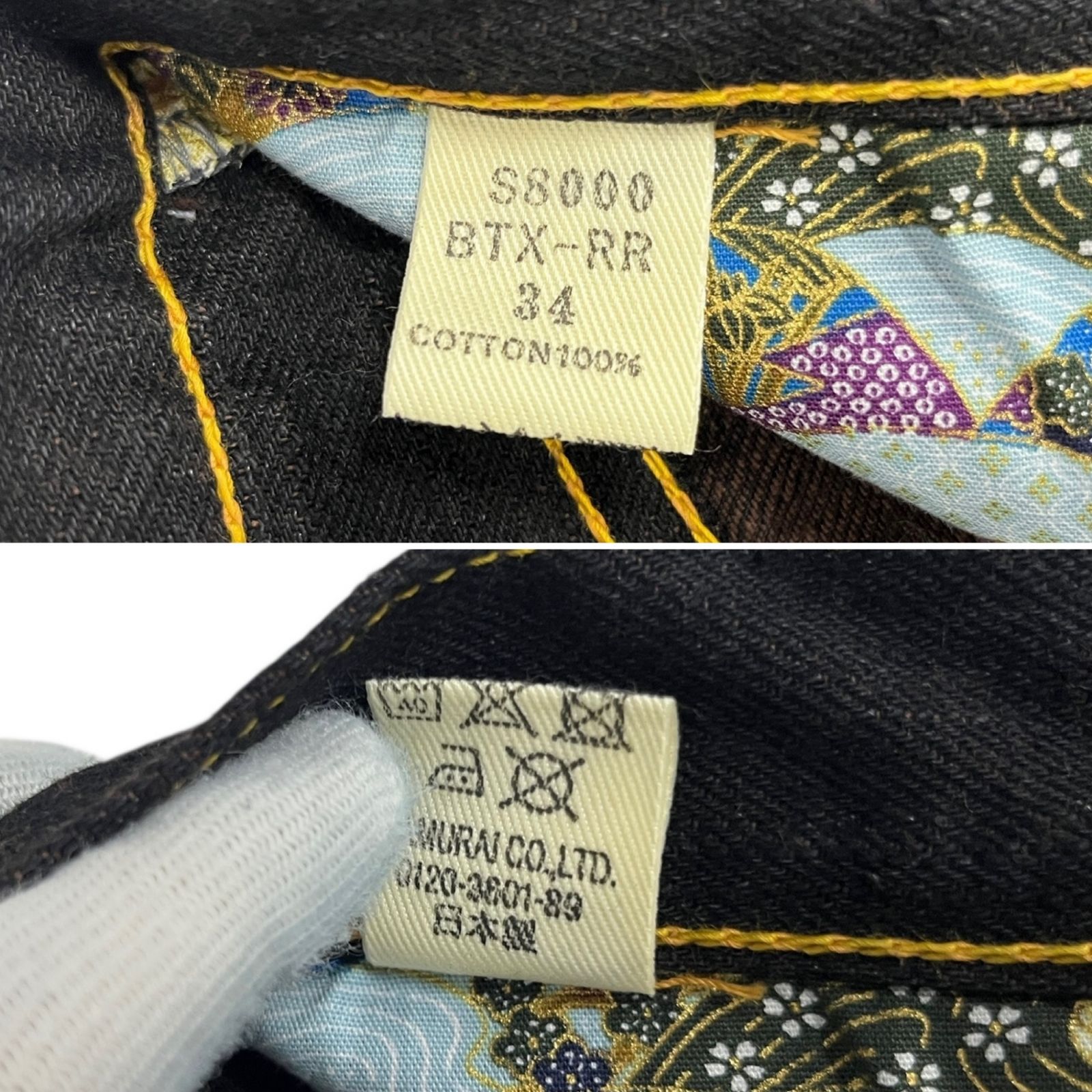 SAMURAI JEANS (サムライジーンズ) 戦国甲冑 復刻限定モデル 17oz
