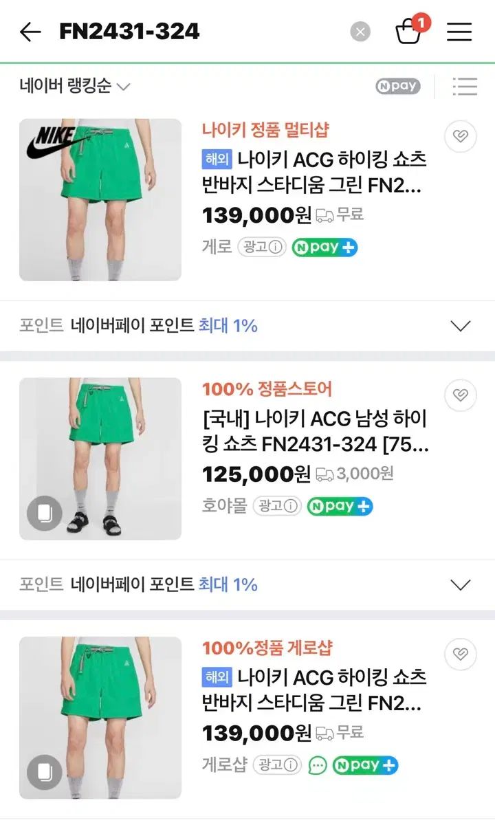 NIKE ACG ハイキング ショーツ ハーフパンツ XL