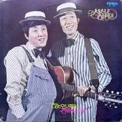 ソスナム スバ チョンイル 一度 会ってほしい 本当に ひどい